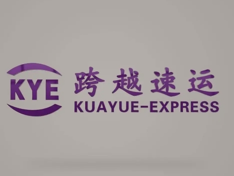 竹山跨越快递