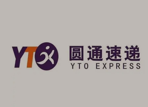 竹山圆通快递